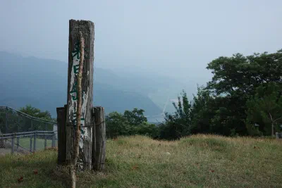 我就爛